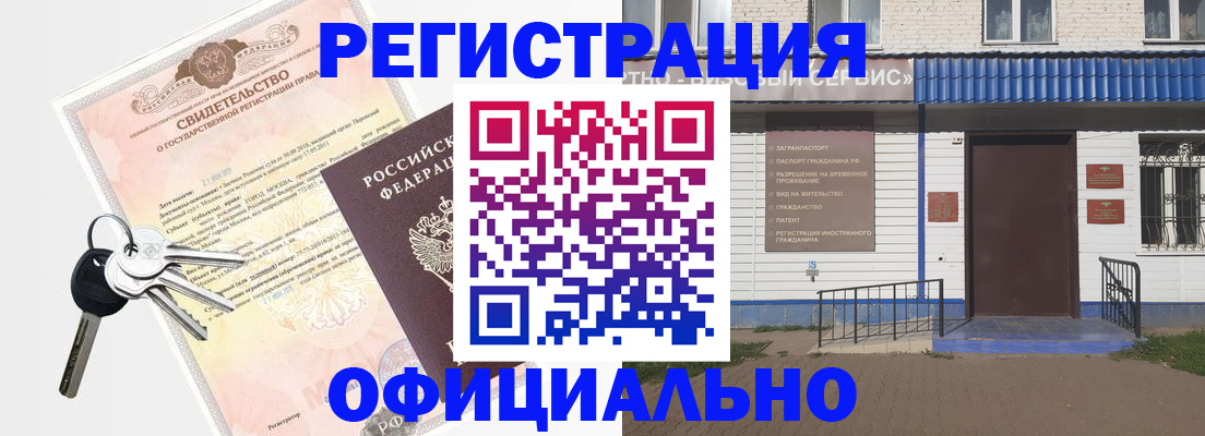 где прописаться в Курганской области