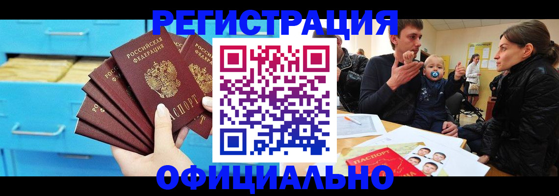 регистрация в Курганской области