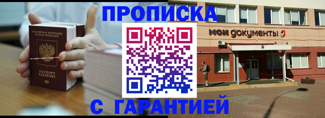 временная регистрация для всех в Курганской области