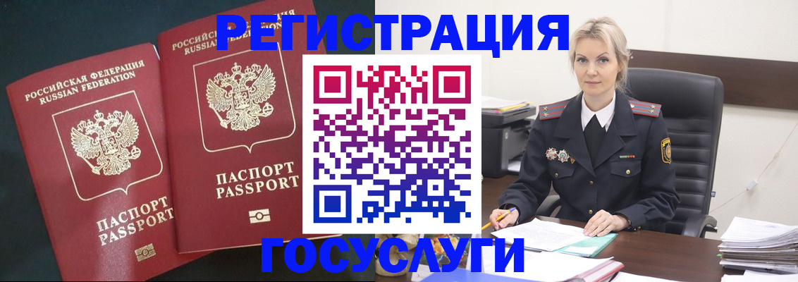 регистрация для школы в Курганской области