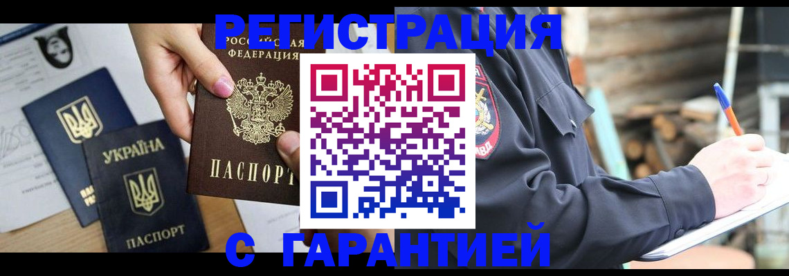 где прописаться в Курганской области