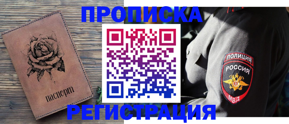прописка для кредита в Курганской области
