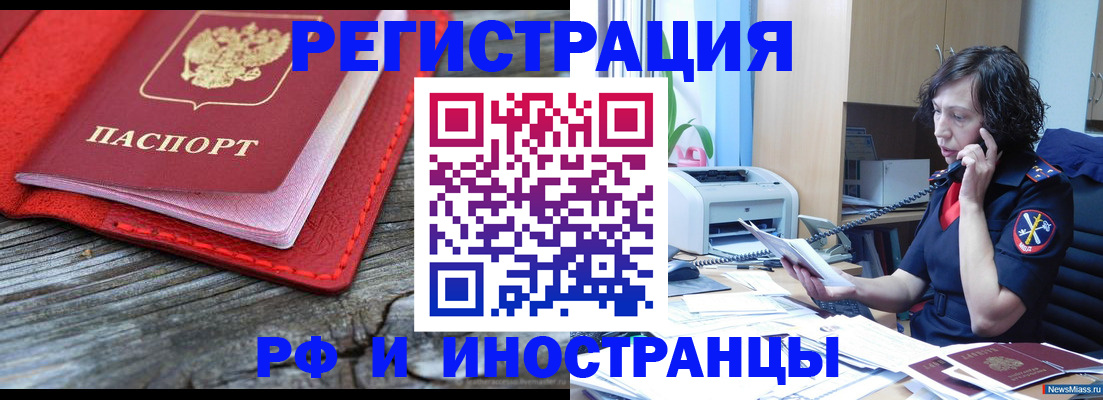 регистрация для школы в Курганской области