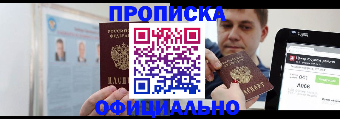 миграционный учет в Курганской области