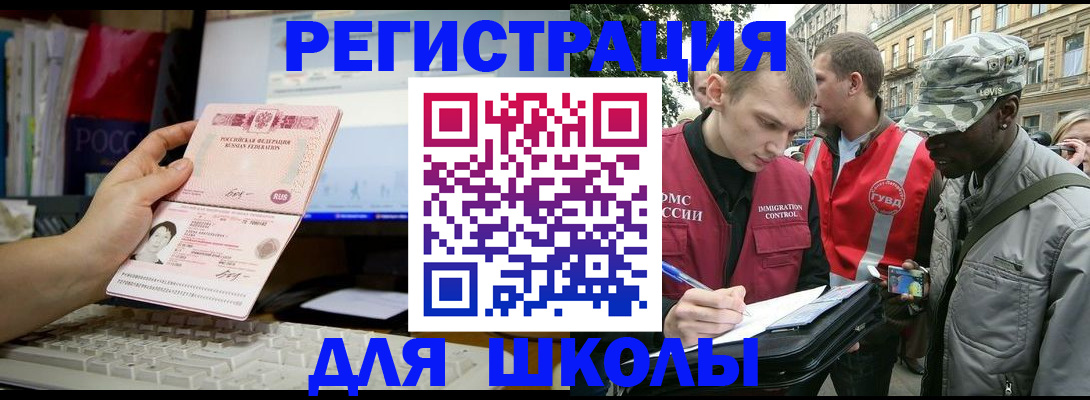 временная регистрация купить в Курганской области