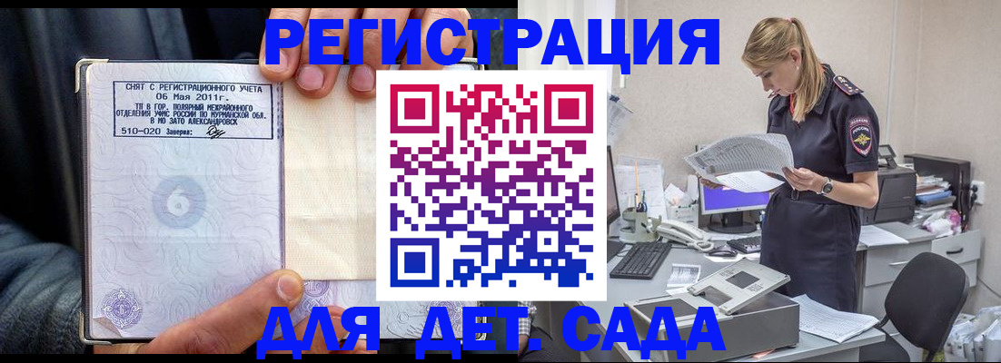 временная регистрация поиск в Курганской области
